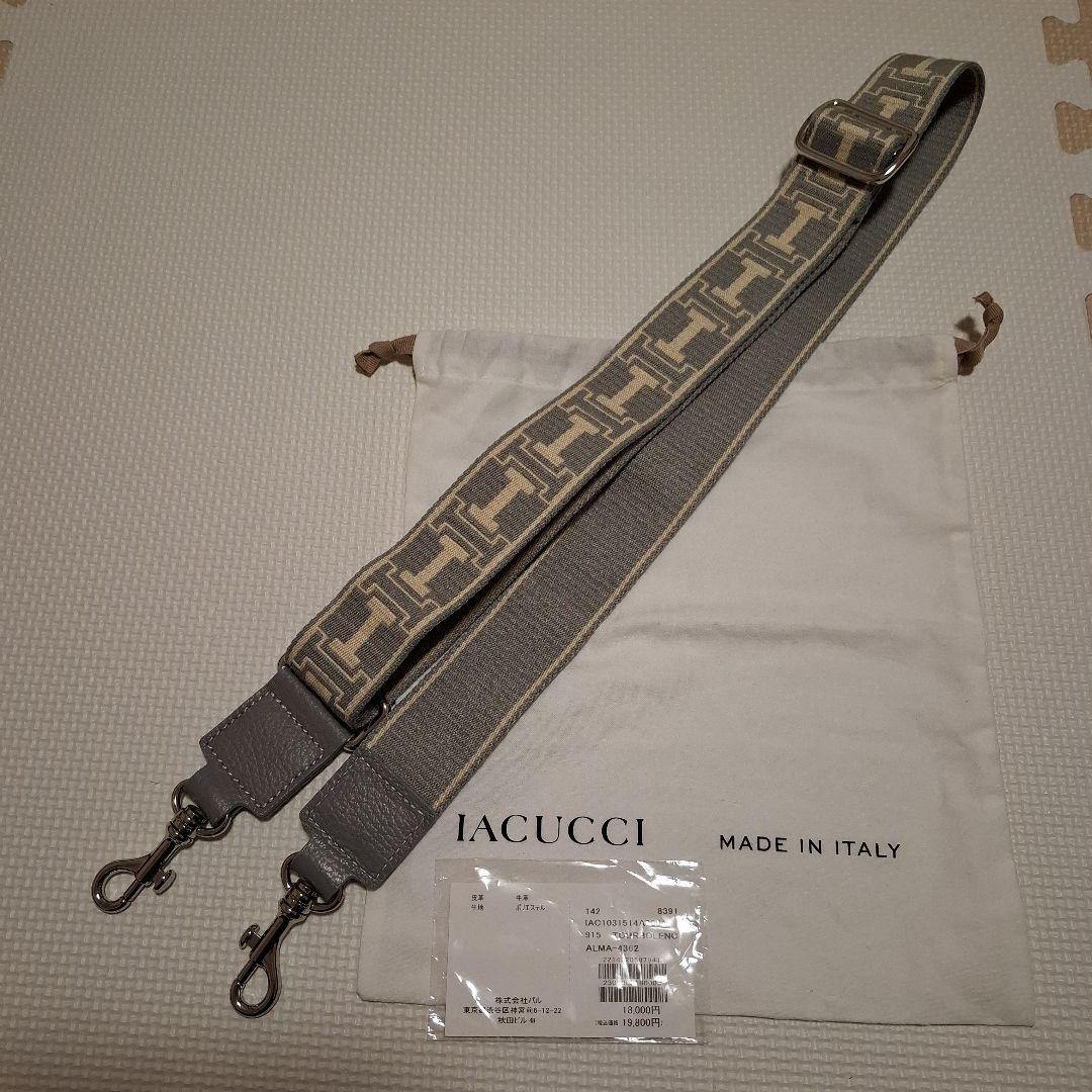 イアクッチ アルマ ベルト NASTRO ライトグレー ショルダー