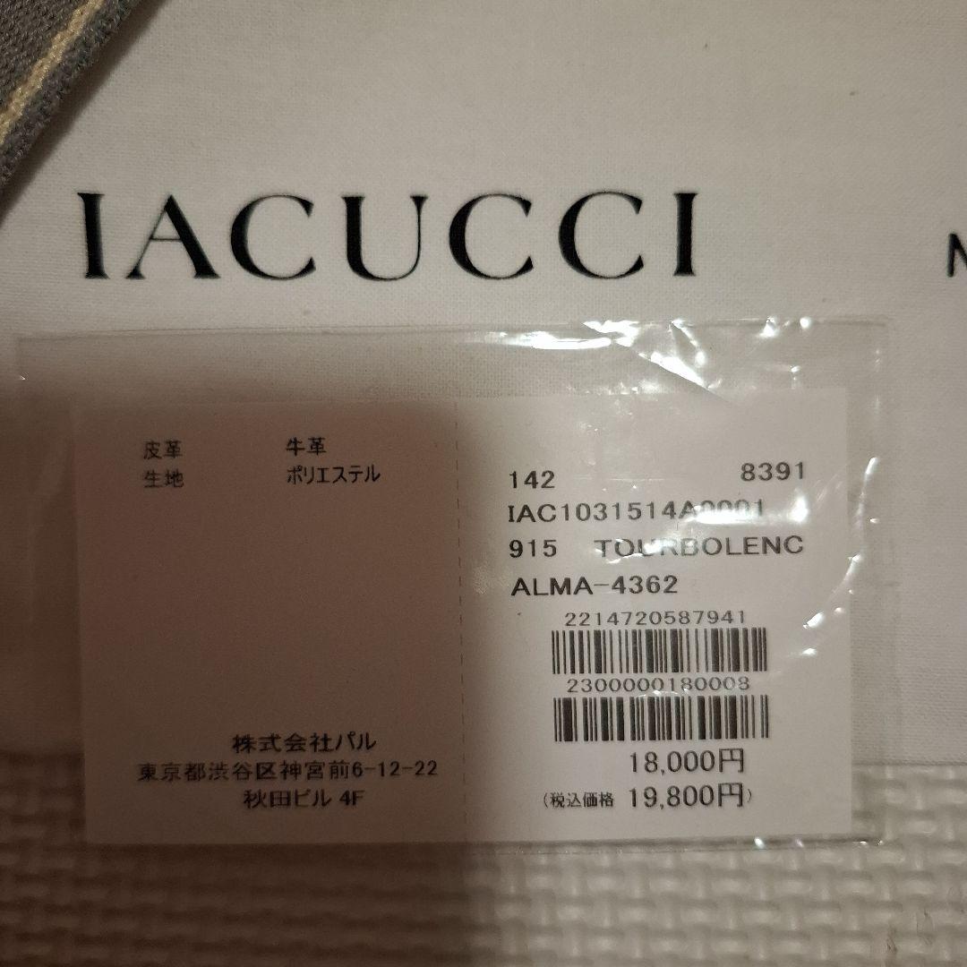 イアクッチ アルマ ベルト NASTRO ライトグレー ショルダー