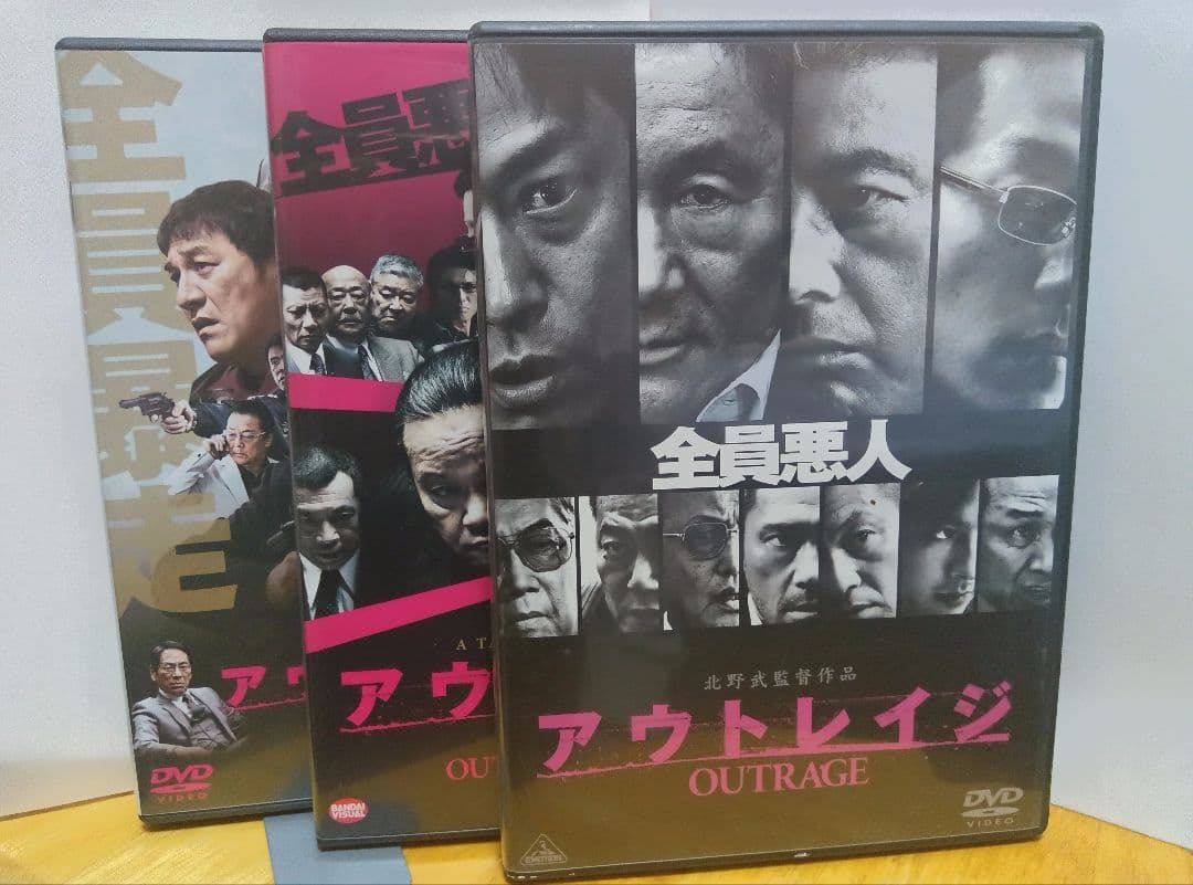 アウトレイジ DVD セット★セル版