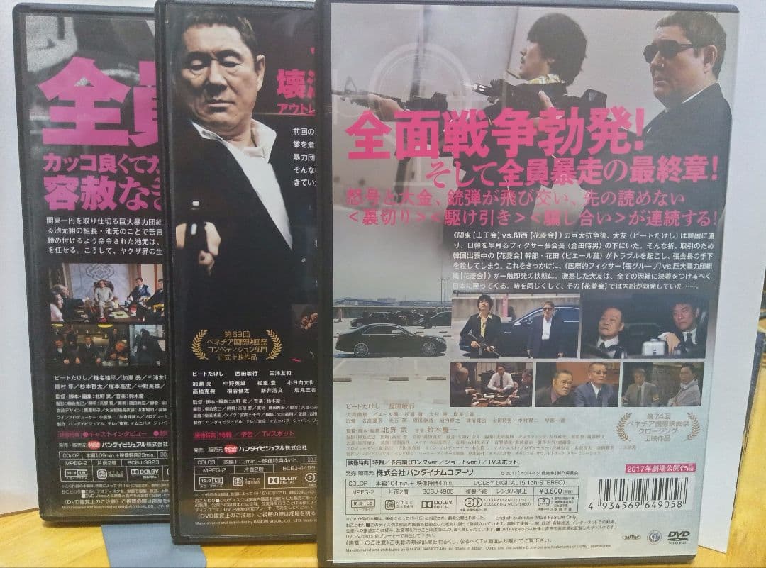 アウトレイジ DVD セット★セル版