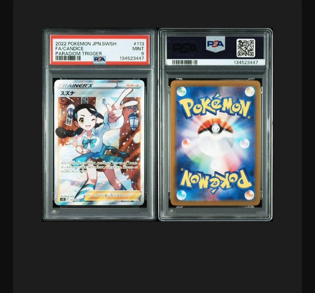 a*7様 psa9まとめ売り