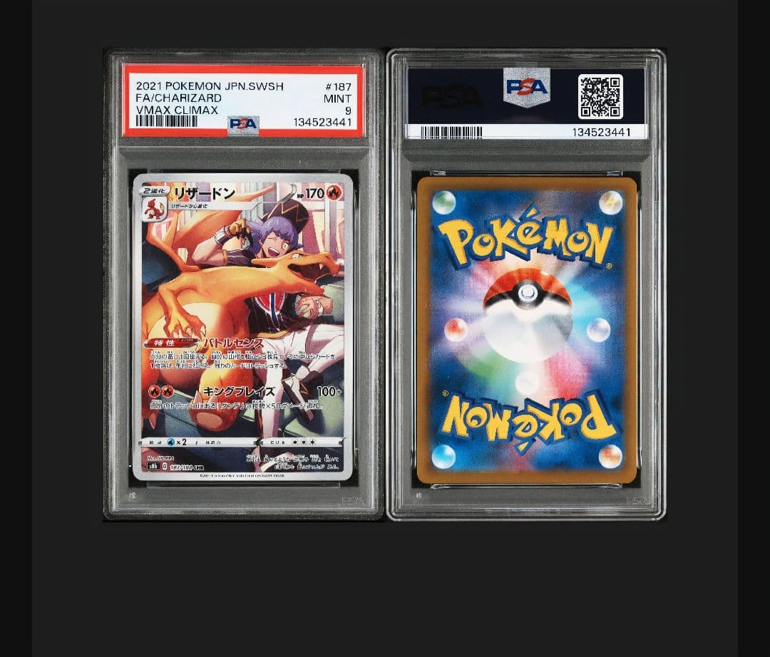 a*7様 psa9まとめ売り