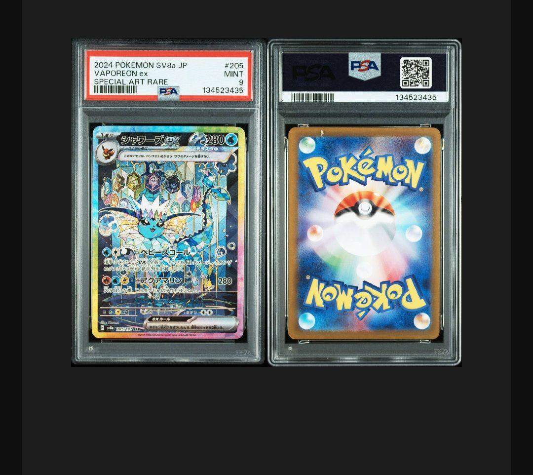 a*7様 psa9まとめ売り