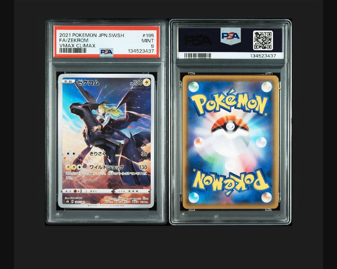 a*7様 psa9まとめ売り