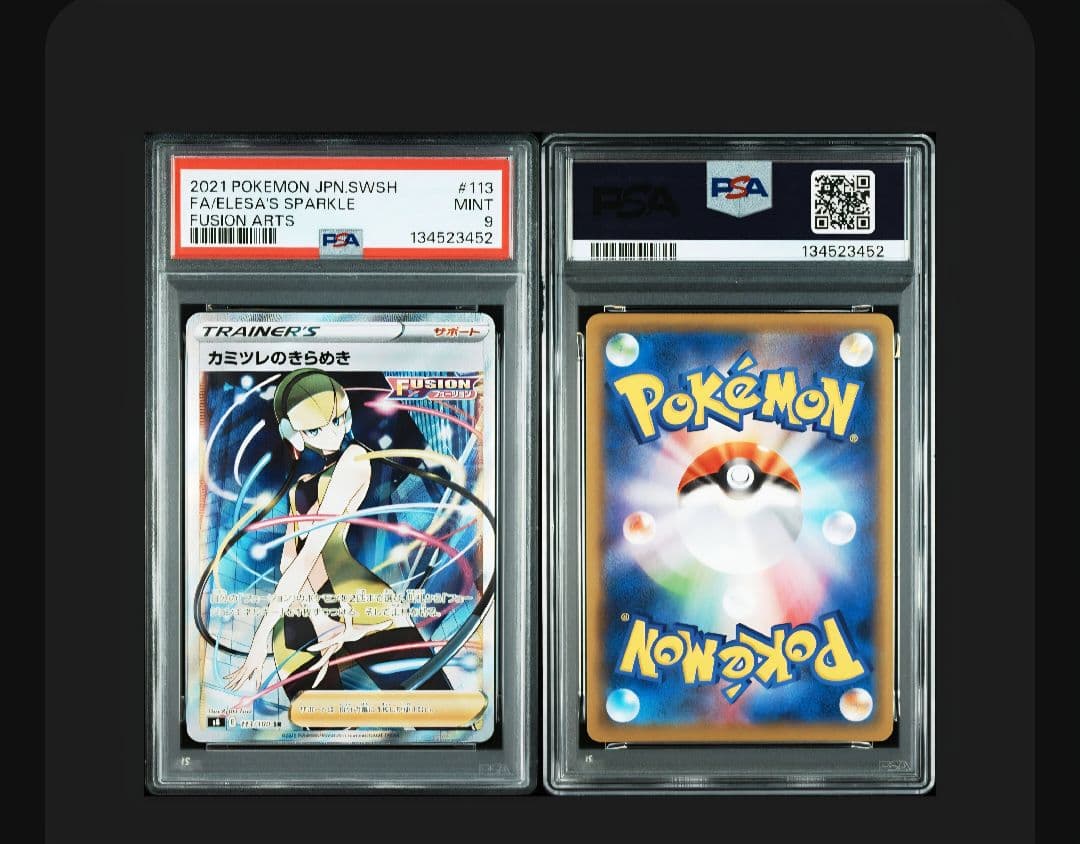 a*7様 psa9まとめ売り