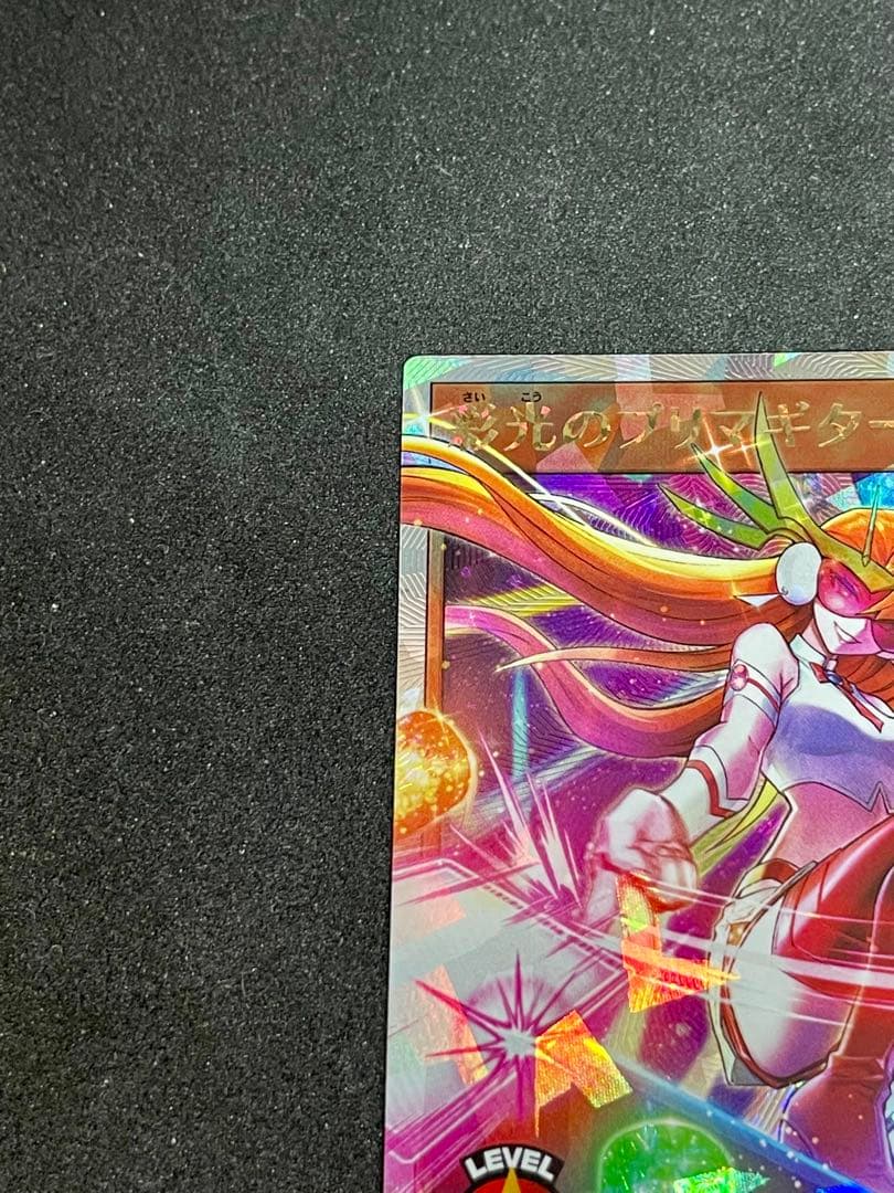 遊戯王ラッシュデュエル 彩光のプリマギターナ オーバーラッシュレア