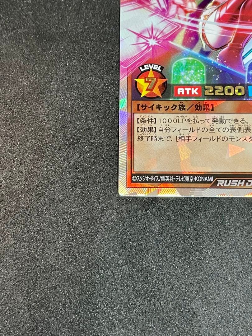 遊戯王ラッシュデュエル 彩光のプリマギターナ オーバーラッシュレア