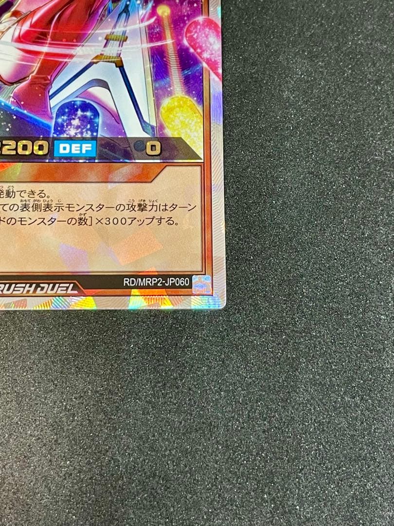 遊戯王ラッシュデュエル 彩光のプリマギターナ オーバーラッシュレア