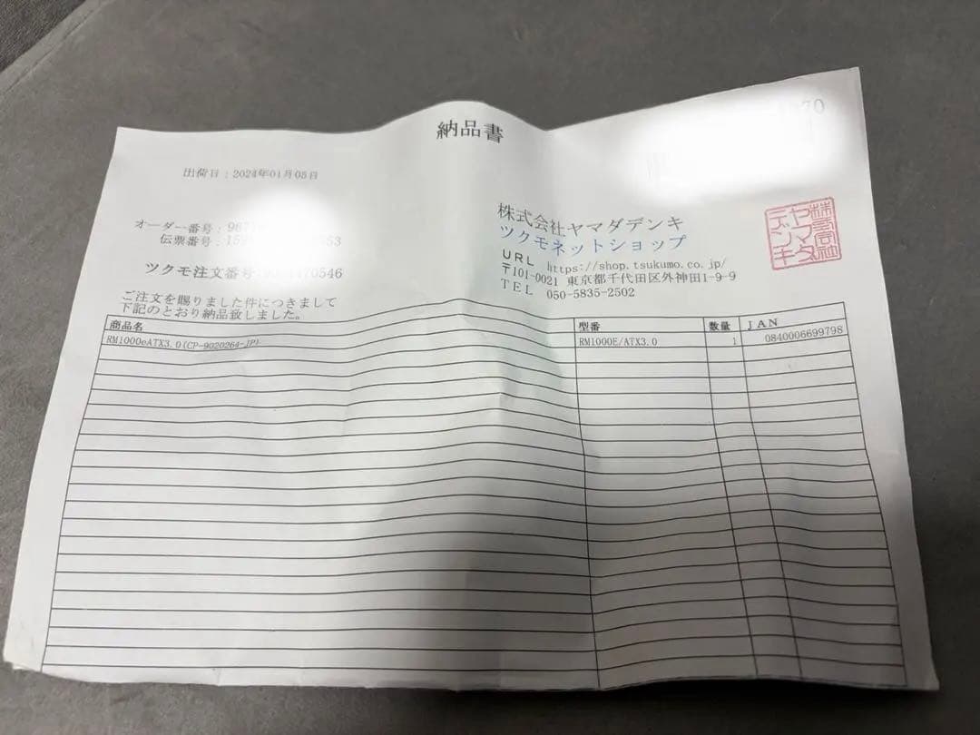 電源ユニット Corsair RM1000e 1000w 80plus Gold