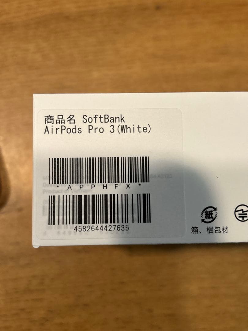 マ*ル様 AirPods Pro 3 (ホワイト) 本体