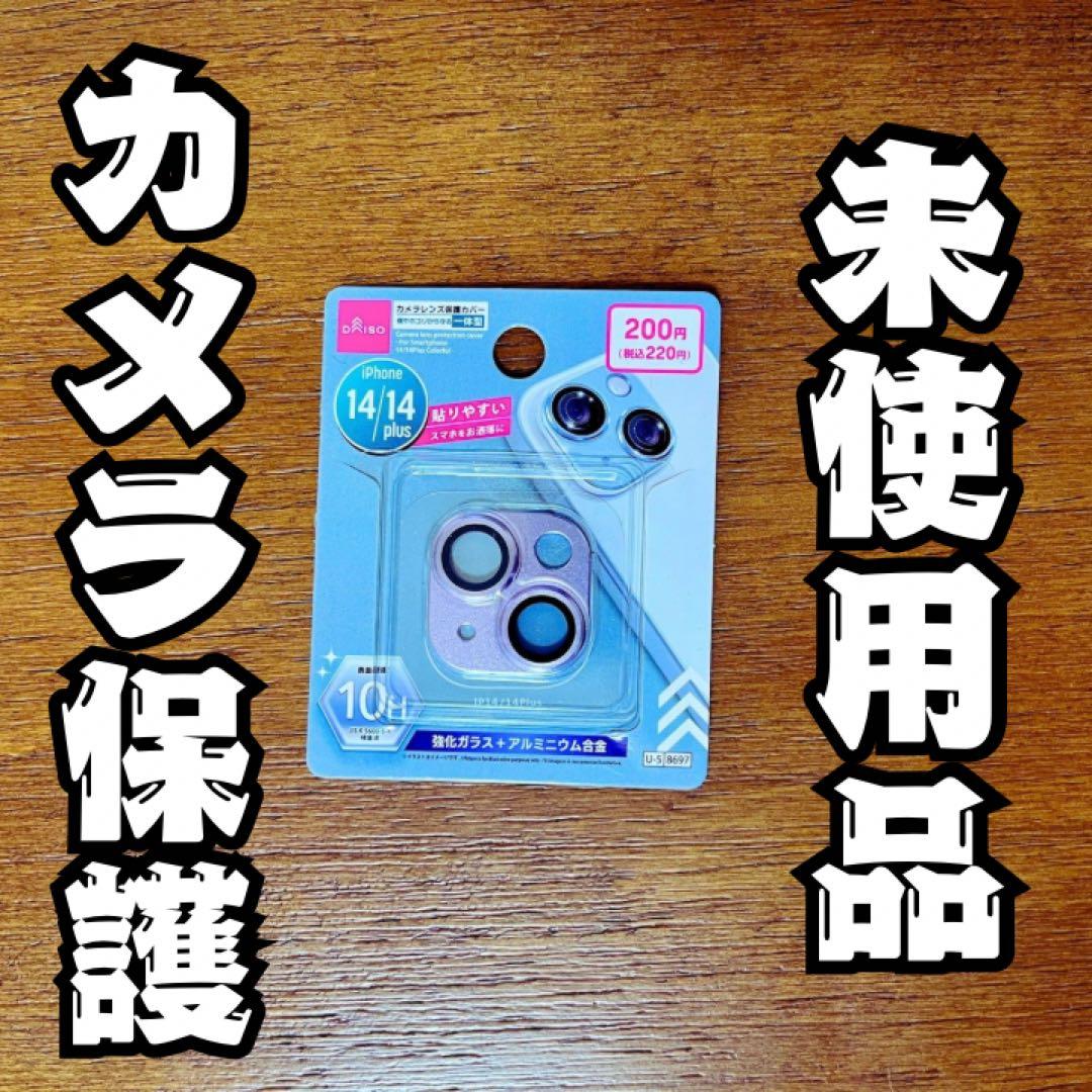 【美品】iPhone14 128GB パープル【SIMフリー】