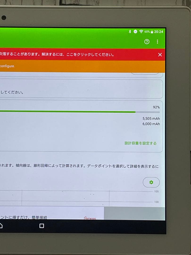 Xperia Z4 Tablet au SOT31 + キーボード BKB50