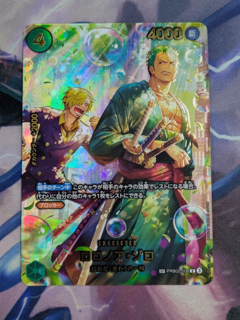 ロロノア・ゾロ　SP　ワンピース