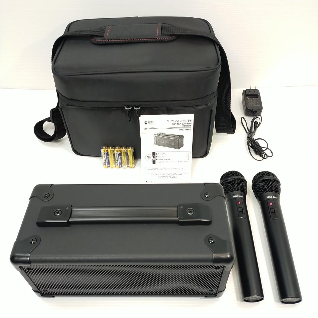 MAMEKO ワイヤレスマイク付き拡声器スピーカー MM-SPAMP7