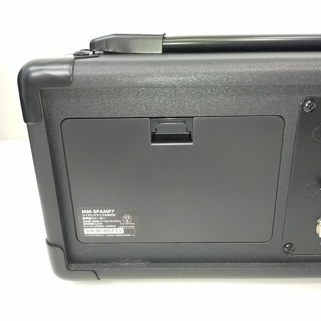 MAMEKO ワイヤレスマイク付き拡声器スピーカー MM-SPAMP7