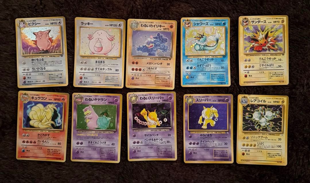 ト*ス様 旧裏 ポケモンカード キラ 10枚セット