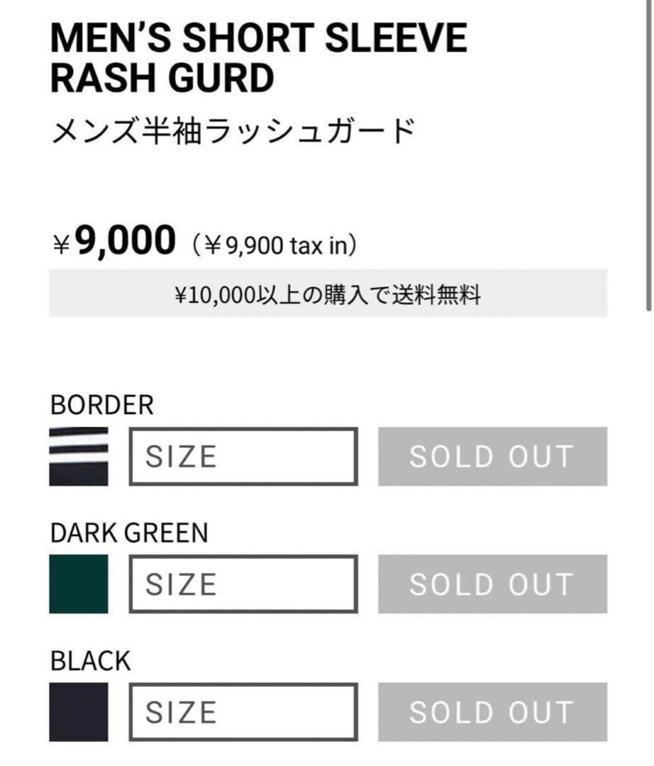 【新品】FORME men's ラッシュガード　グリーンLサイズ