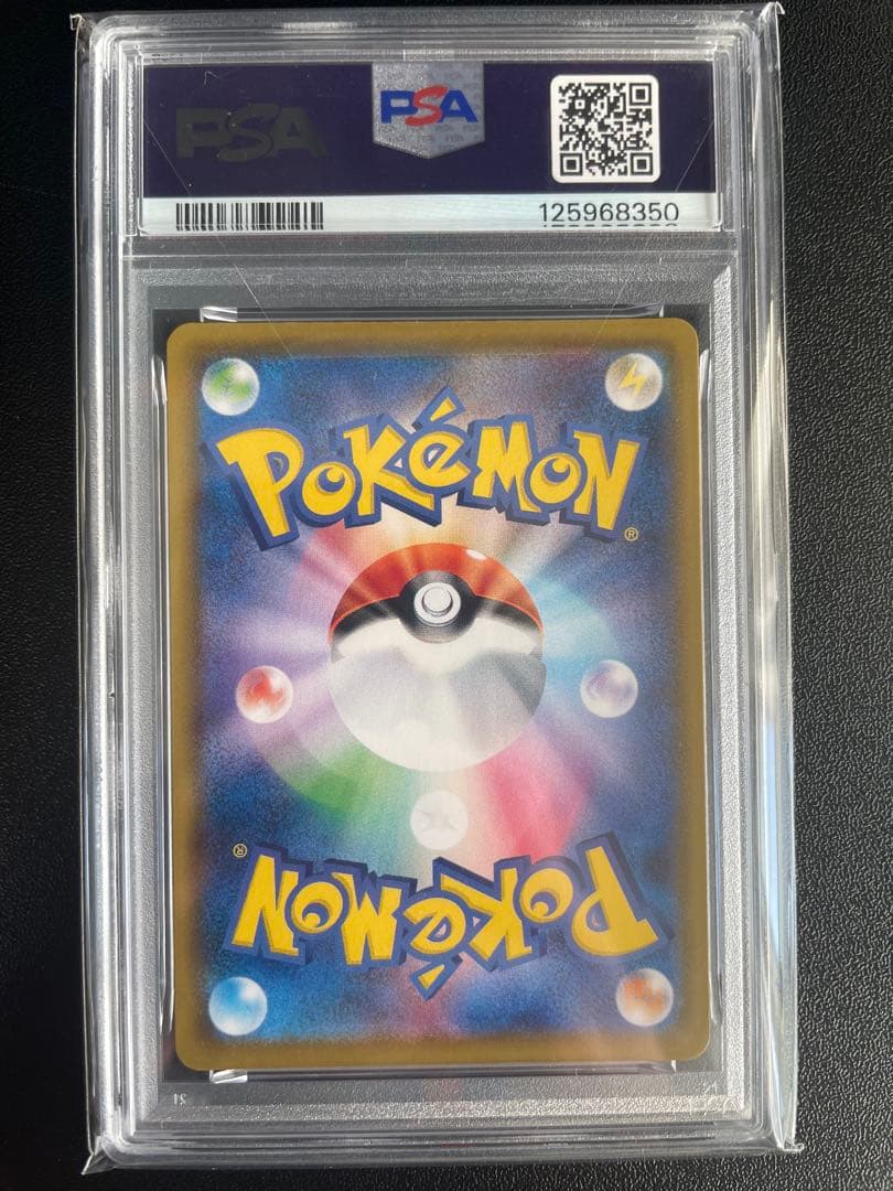 P*O様 【PSA10】なみのりピカチュウVMAX RRR 25th