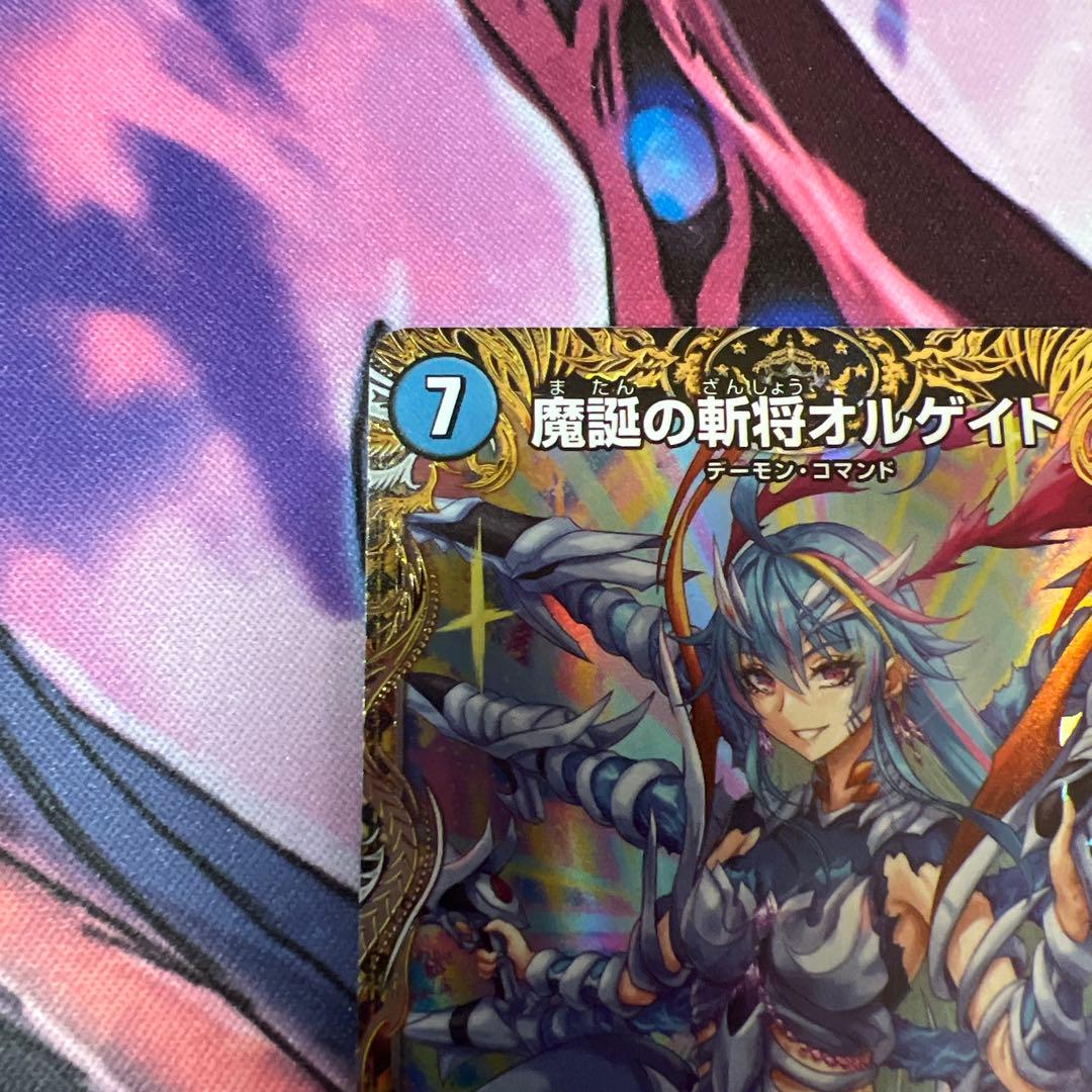 魔誕の斬将オルゲイト 金トレジャー　デュエルマスターズ