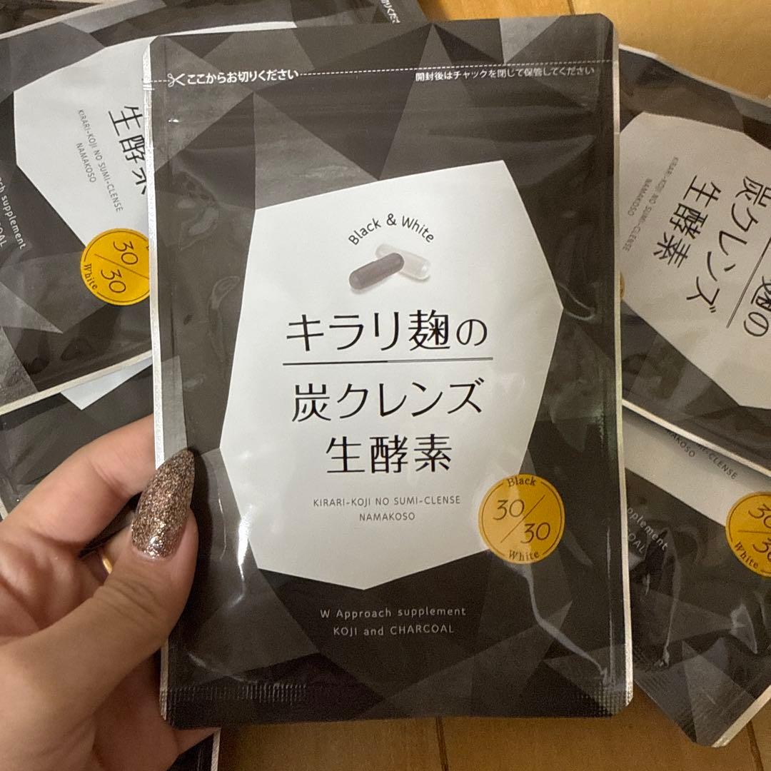 キラリ麹の炭クレンズ生酵素 30粒