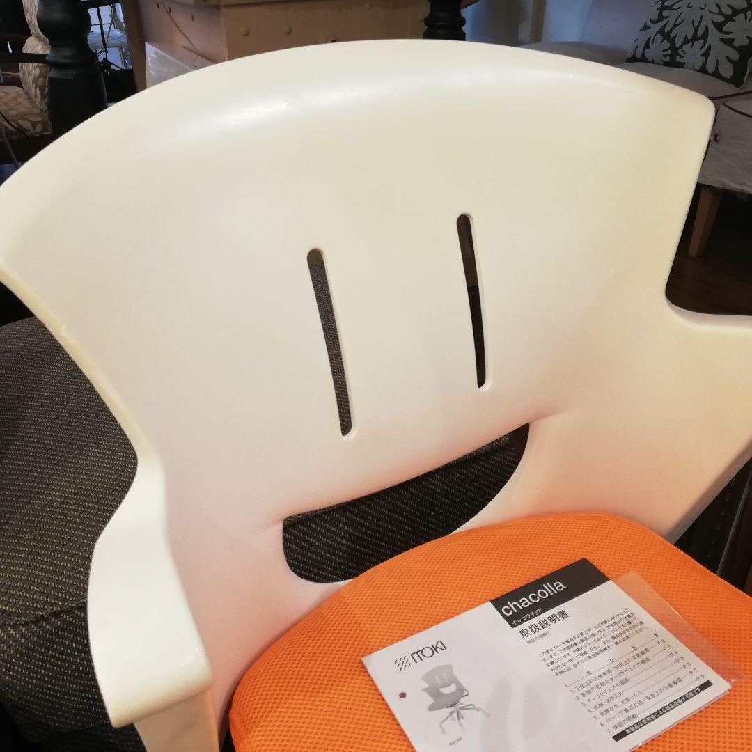 ◇ビンテージ　イトーキ　チャコラチェア　/　昇降　ロッキング