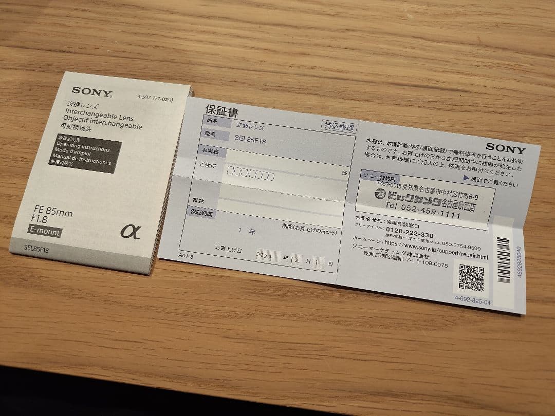 SONY SEL85F18 Eマウント 単焦点レンズ