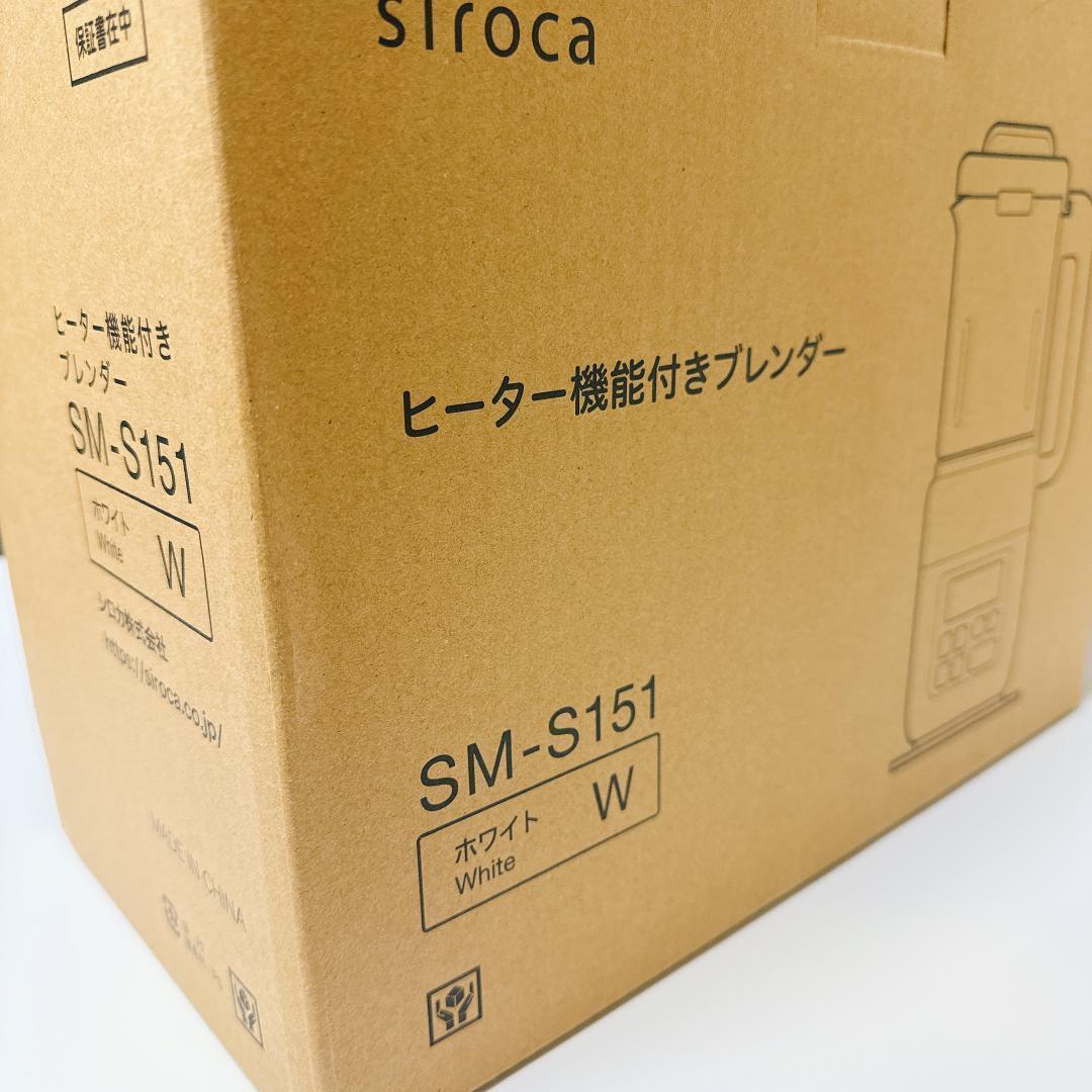こ*こ様 は*お様 シロカ ヒーター機能付きブレンダー おうちシェフ SM-S1