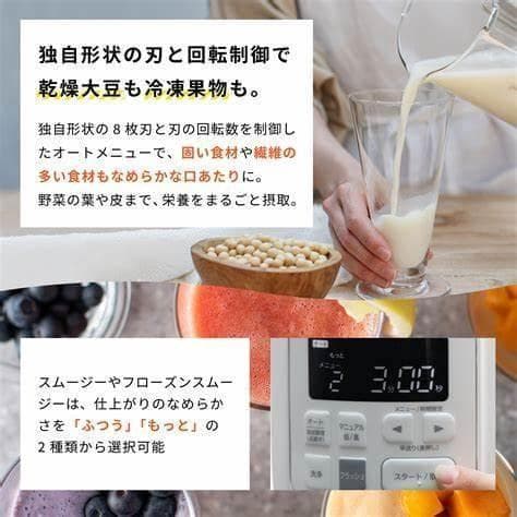 こ*こ様 は*お様 シロカ ヒーター機能付きブレンダー おうちシェフ SM-S1