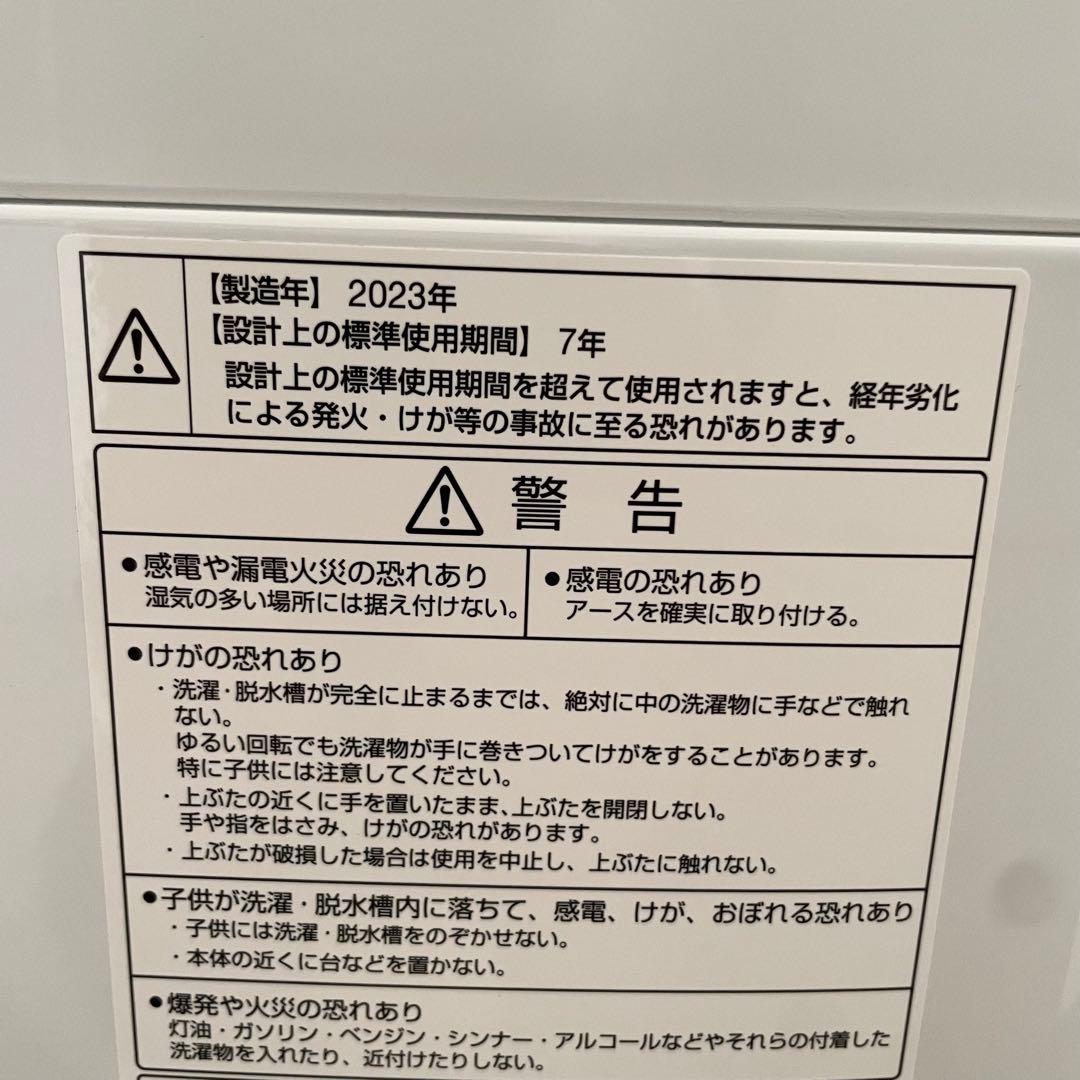 都内23区送料無料✨高年式2023年製3点セット✨冷蔵庫・洗濯機・電子レンジ