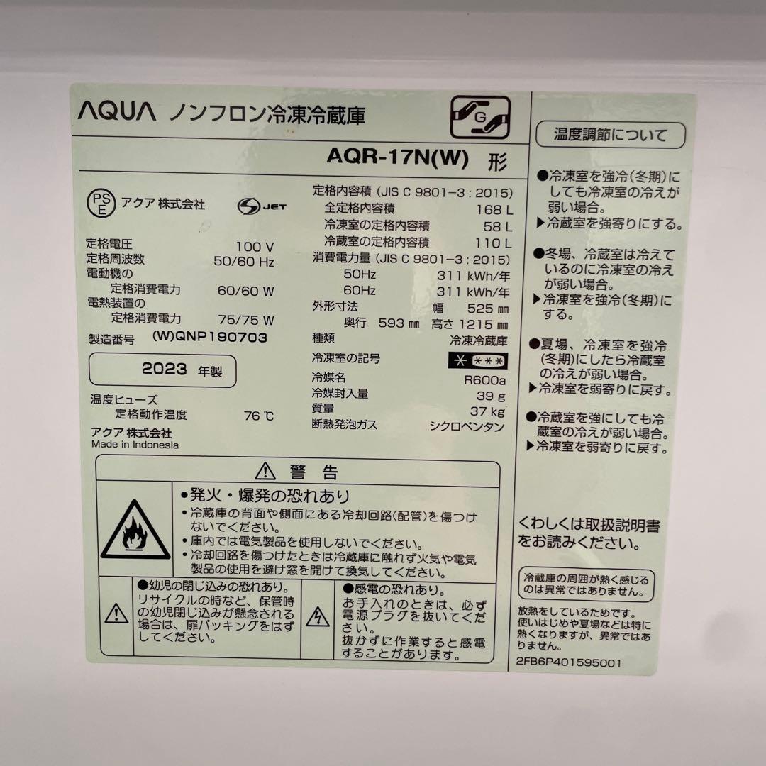 都内23区送料無料✨高年式2023年製3点セット✨冷蔵庫・洗濯機・電子レンジ