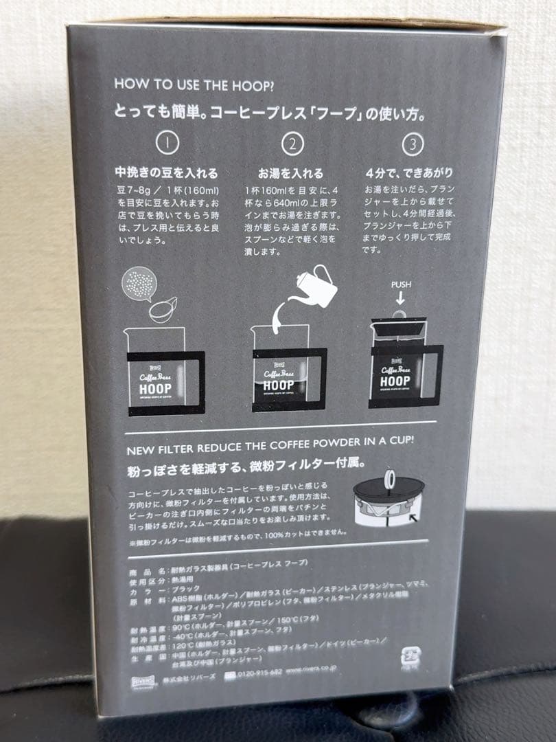 カナヘイの小動物S コーヒープレス HOOP 4杯分