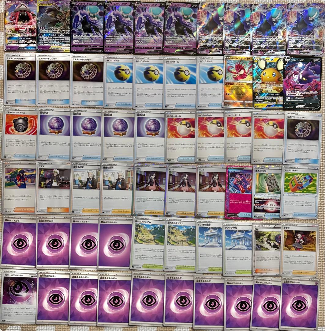 エクストラ　こくばバドレックスデッキ　構築デッキ　ポケモンカード　引退品