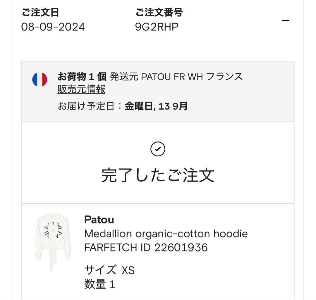 PATOU パーカー ホワイト