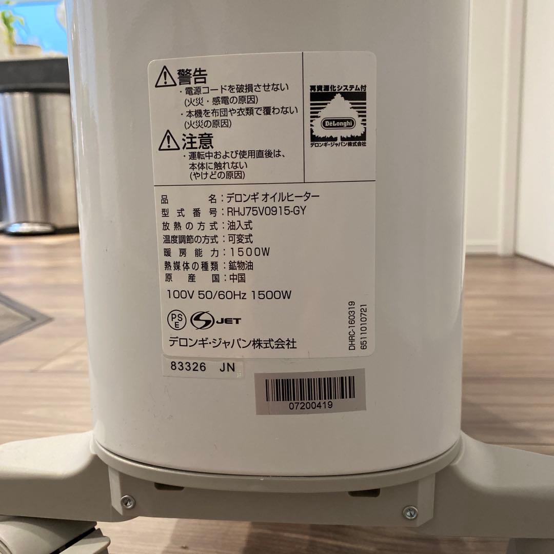 DeLonghi オイルヒーター RHJ75V0915-GY 1500W