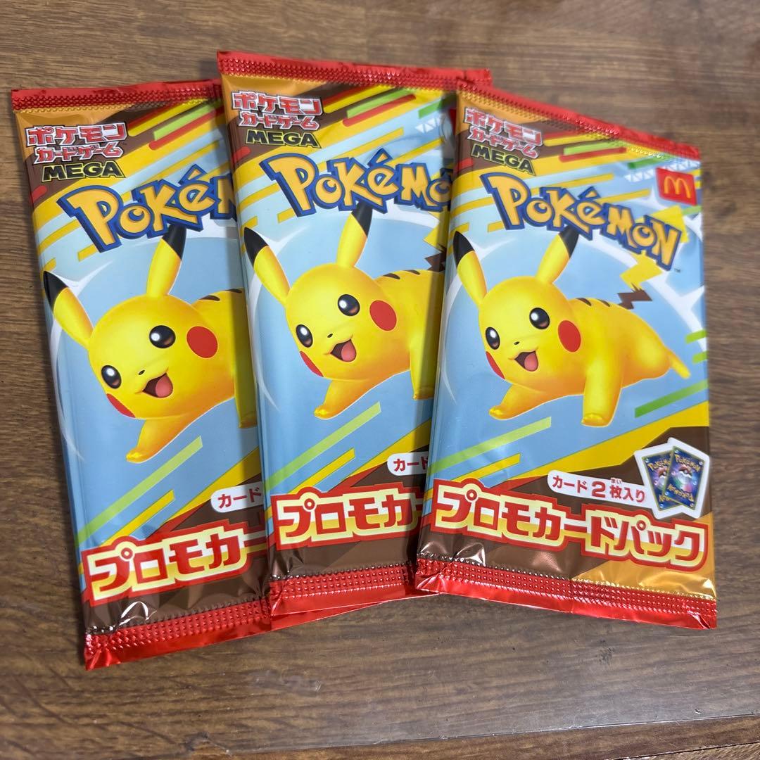 ポケモンプロモカードパック