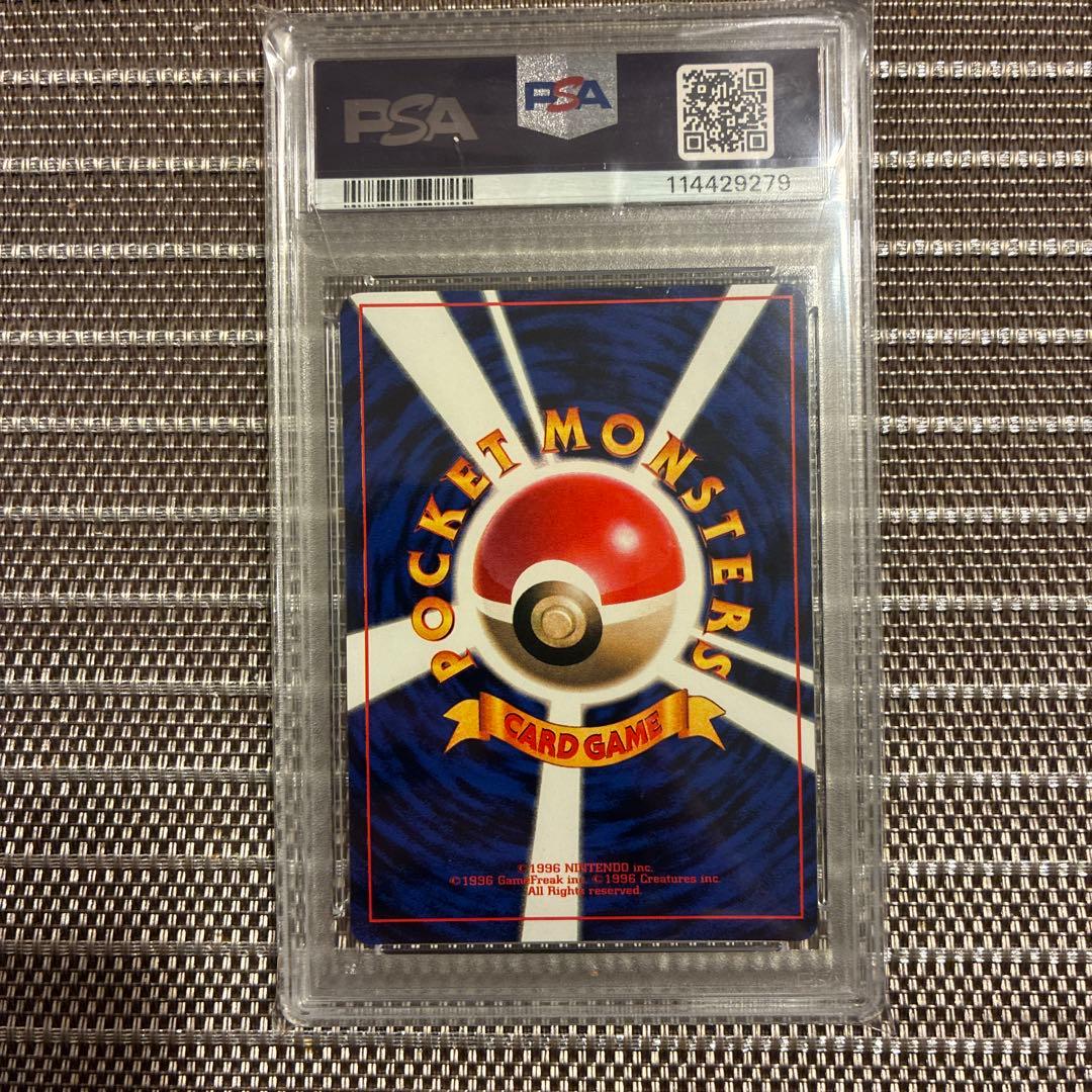 旧裏　ミュウツー　psa8 ポケットモンスターファンブック