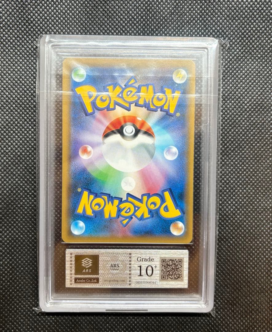 リーリエtr ARS10+