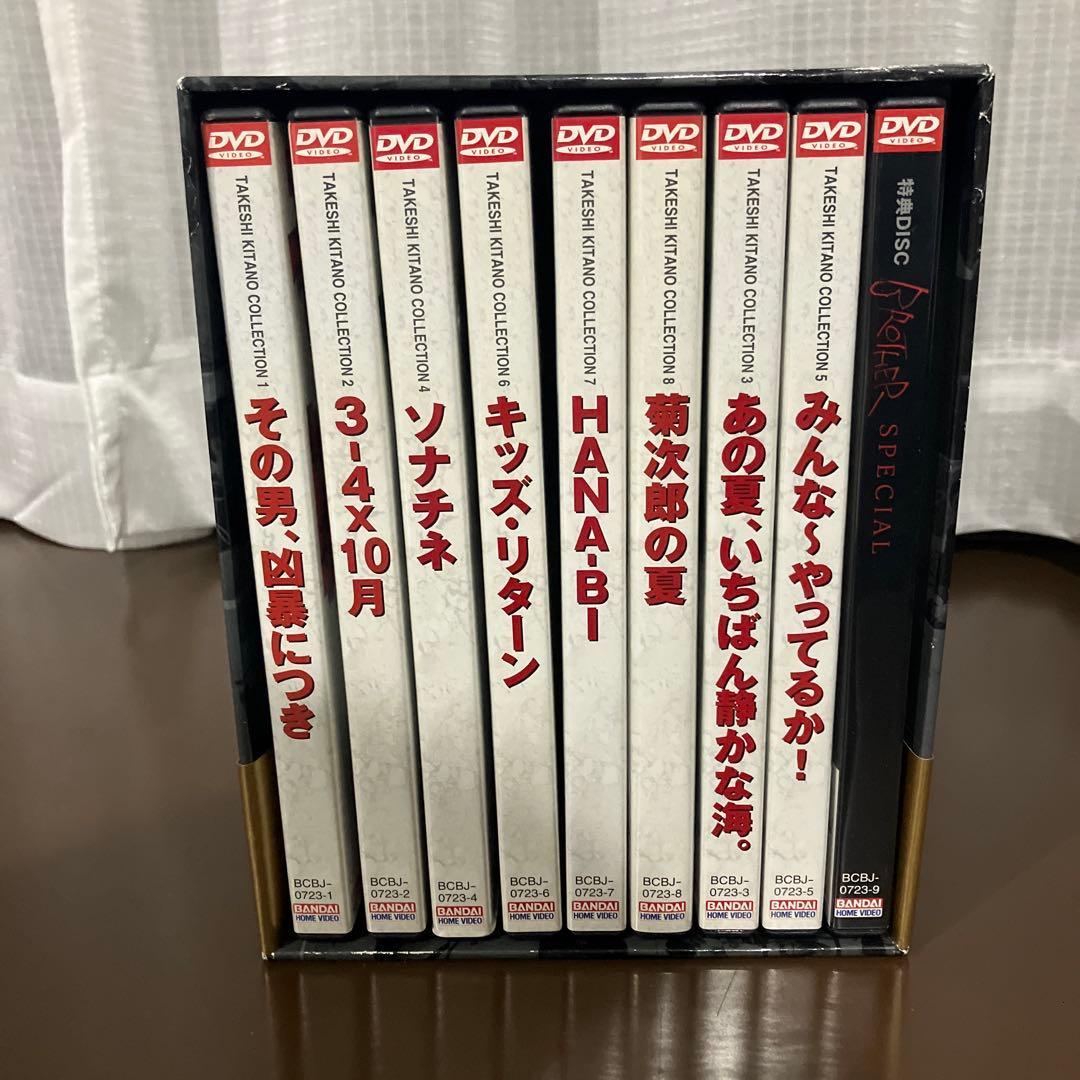 北野武監督全集 DVD 8枚組