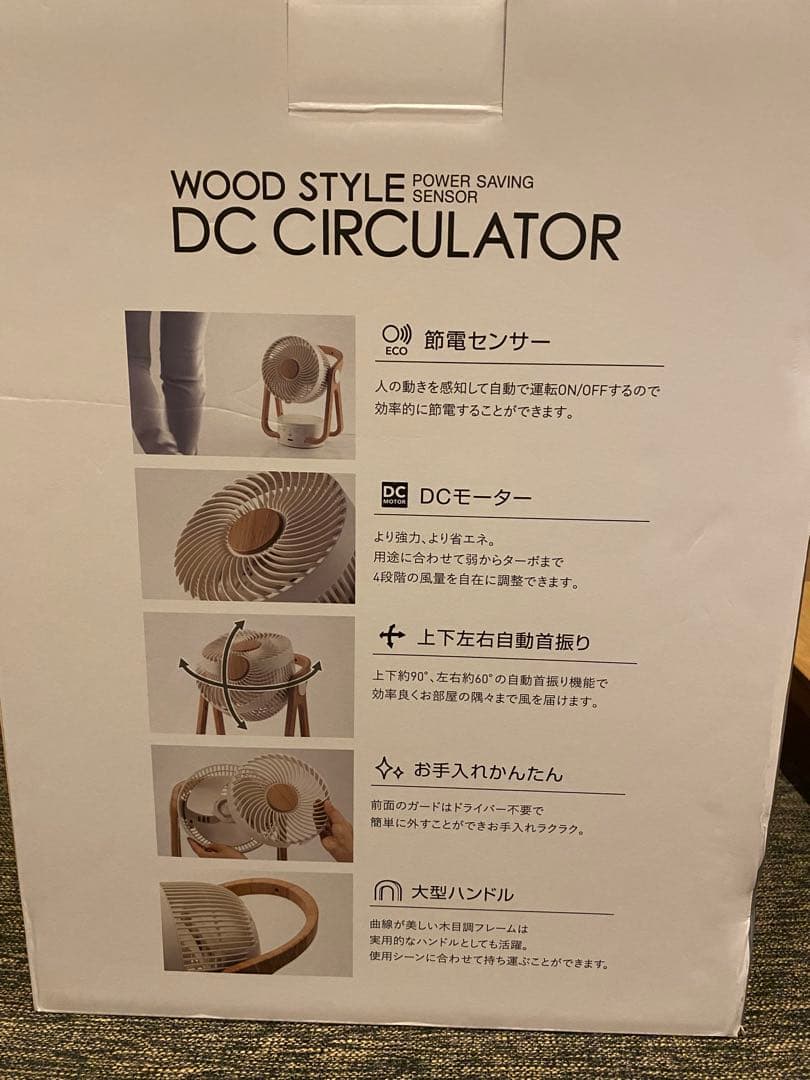 THREEUP　DCサーキュレーター WOOD STYLE　CF-T2314