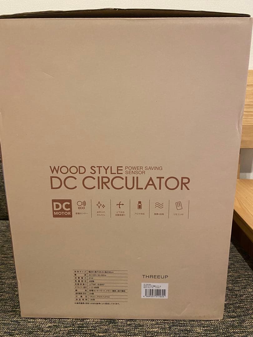 THREEUP　DCサーキュレーター WOOD STYLE　CF-T2314