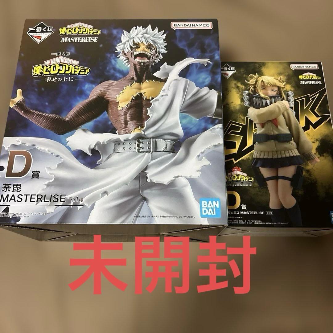 荼毘 フィギュア 一番くじ トガ　ヒミコ