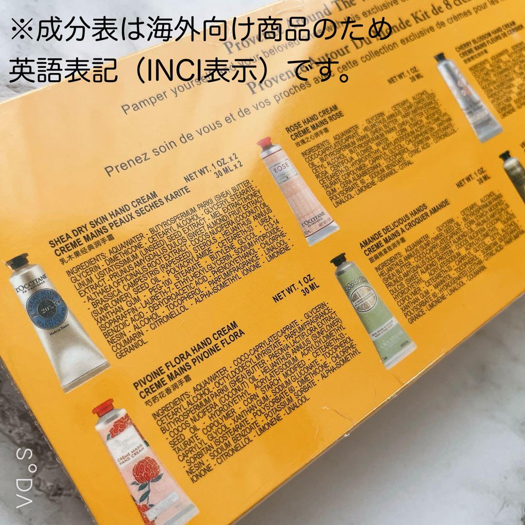 やなせ様【新品】ロクシタンハンドクリーム 48本
