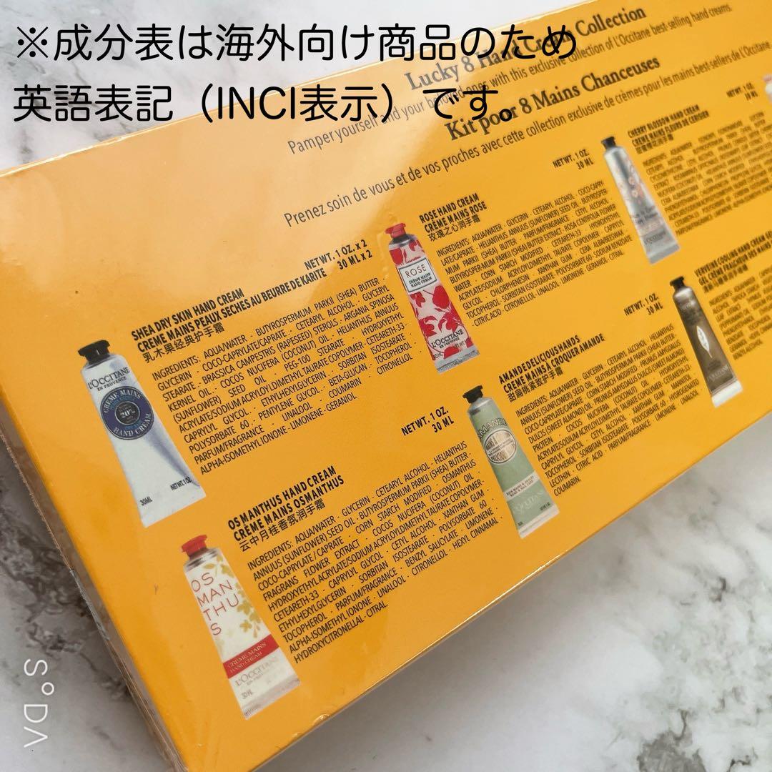 やなせ様【新品】ロクシタンハンドクリーム 48本