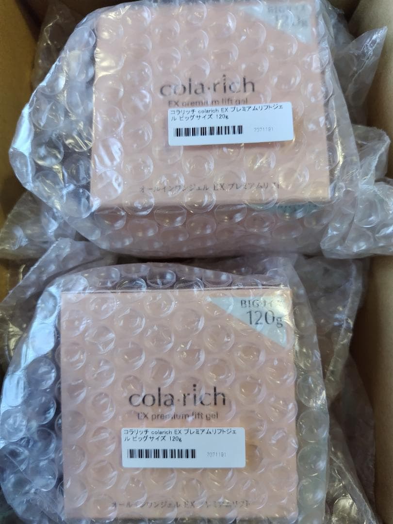 ビッグ 2個 × 120g コラリッチ EX プレミアム リフトジェル ビック
