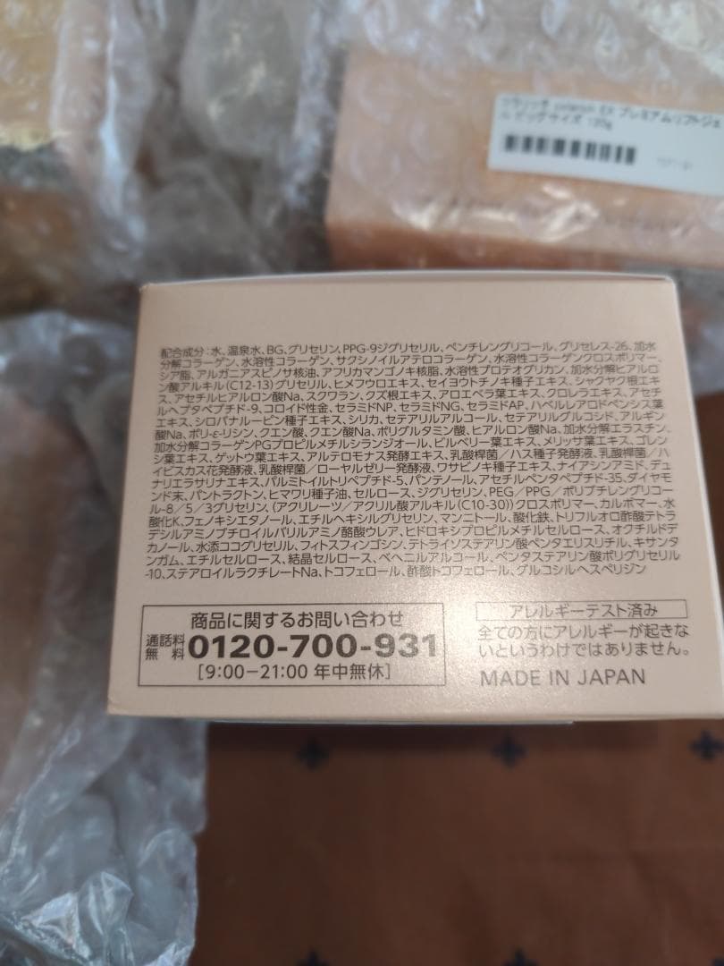 ビッグ 2個 × 120g コラリッチ EX プレミアム リフトジェル ビック