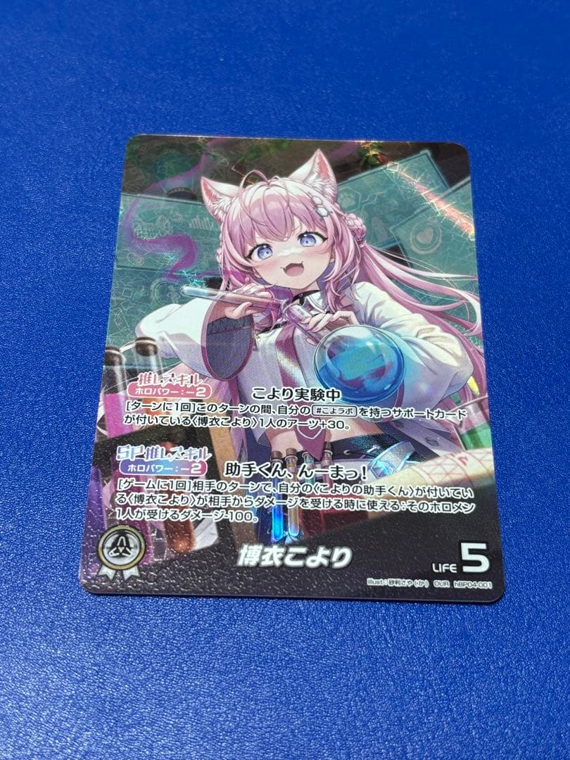 博衣こより　our ホロライブカードゲーム　hololive