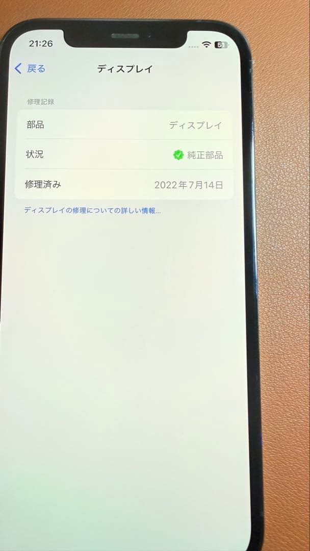 カナダ版画面新品iPhone 12 Pro グラファイト 本体　シャッター音無し