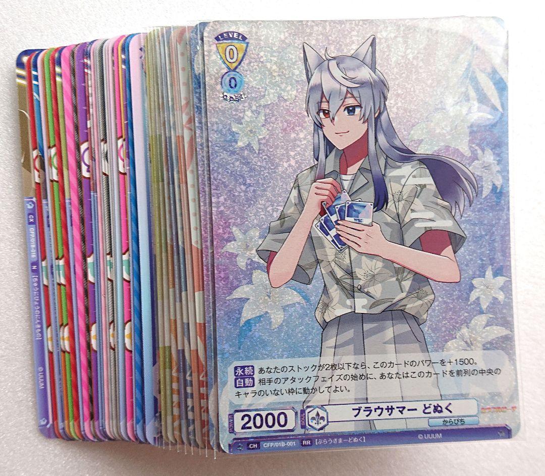 カラフルピーチ ヴァイスシュヴァルツブラウ 250枚以上 レア多数