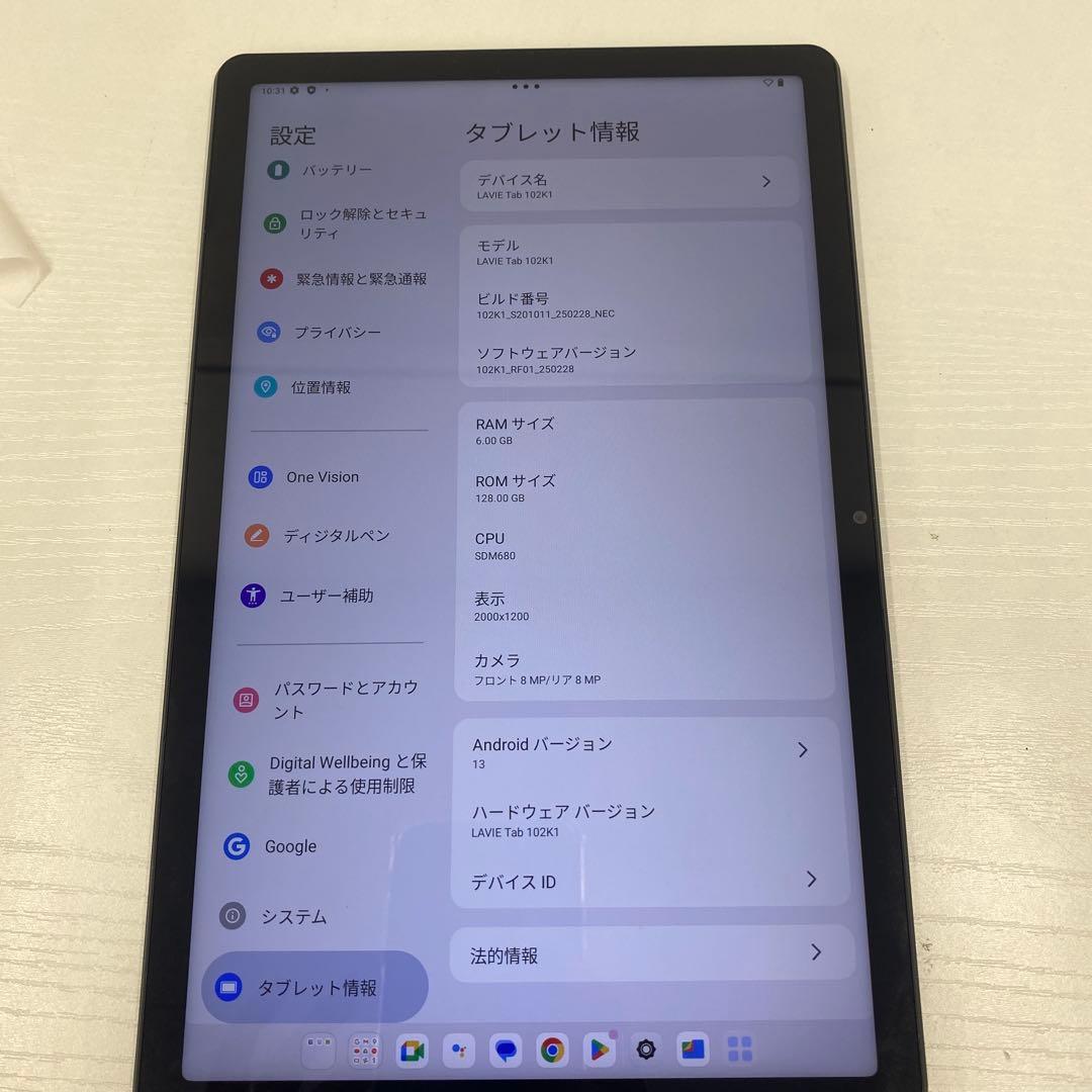 NEC LAVIE Tab PC-T1075EAS androidタブレット