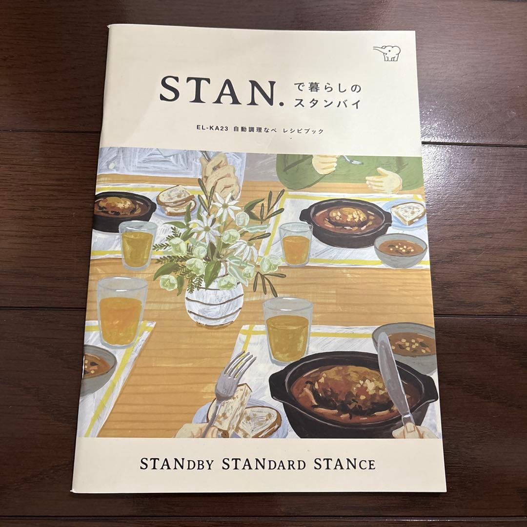 象印 STAN. EL-KA23 自動調理なべ　黒　ブラック